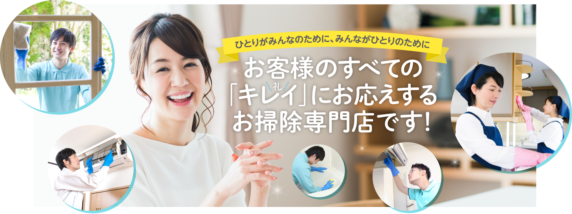 トップイメージ